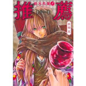 【全巻セット】鬼ゴロシ 1巻〜16巻 セット 初版 帯付き ブックカバー付属 鬼ゴロシ 1巻〜16巻 完結 全巻セット 初版 帯付き - メルカリ