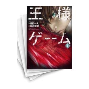 王様ゲーム漫画全巻 本 雑誌 コミック の商品一覧 通販 Yahoo ショッピング