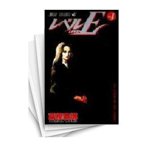 [中古]レベルE (1-3巻 全巻) 全巻セット コンディション(良い)