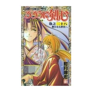 新品 / るろうに剣心 -明治剣客浪漫譚・北海道編- (1-10巻 最新刊