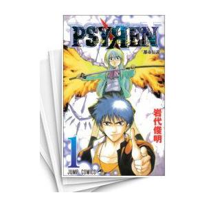 Psyren サイレン 1 コミック アニメ本 の商品一覧 本 雑誌 コミック 通販 Yahoo ショッピング
