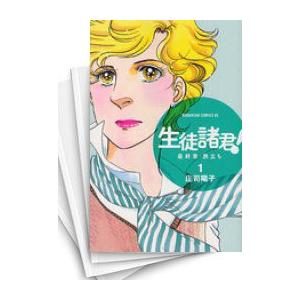 [中古]生徒諸君! 最終章・旅立ち (1-30巻) 全巻セット コンディション(良い)