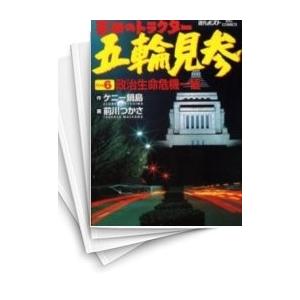 新品 / 裏バイト:逃亡禁止 (1-17巻 最新刊) 全巻セット : 漫画全巻