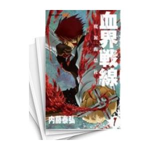 [中古]血界戦線 (1-10巻 全巻) 全巻セット コンディション(良い)