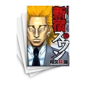 新宿スワン1〜30巻 Amazon.co.jp: 新宿スワン(1) (ヤングマガジンコミックス