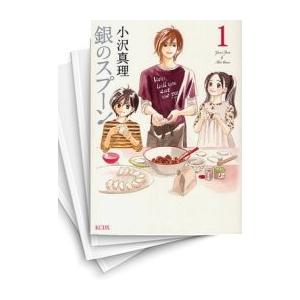 [中古]銀のスプーン (1-17巻 全巻) 全巻セット コンディション(良い)｜mangazenkan