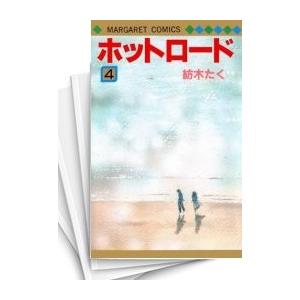 ホットロード 漫画 全巻の商品一覧 通販 Yahoo ショッピング