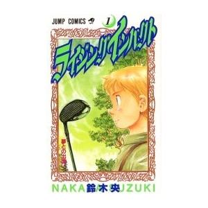 新品 / アヤメくんののんびり肉食日誌 (1-20巻 最新刊) 全巻セット