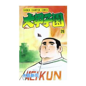 おれは鉄兵 全巻セット 全12巻 ちば てつや 談社漫画文庫 文庫 全巻