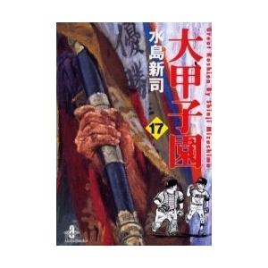 中古]あおざくら 防衛大学校物語 (1-36巻) 全巻セット