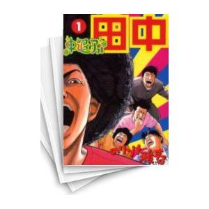 新品 / 結婚アフロ田中 (1-10巻 全巻) 全巻セット : 漫画全巻ドット