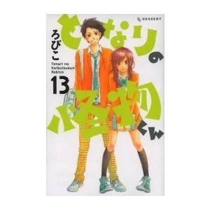 新品 / 月曜日のたわわ (1-13巻 最新刊) 全巻セット : 漫画全巻ドット