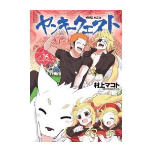中古]スーパーラヴァーズ SUPER LOVERS (1-18巻) 全巻セット