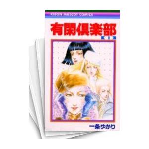 白泉社 新品 / ぼくの地球を守って [文庫版] (1-12巻 全巻) 全巻セット