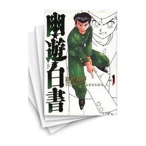 完全版 幽遊白書 全15巻＋公式キャラクターブック 冨樫義博 中古