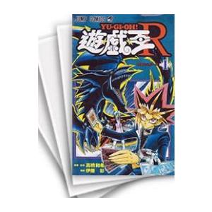 集英社（SHUEISHA） 遊戯王R （全5巻セット）／伊藤彰 : ネットオフ