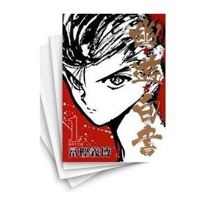 新品 / 幽・遊・白書 [文庫版] 全12巻 (化粧ケース入) : 漫画全巻