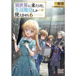 新品 / サイコ×パスト 猟奇殺人潜入捜査 (1-12巻 最新刊) 全巻セット
