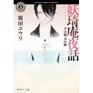 新品 / 薬屋のひとりごと〜猫猫の後宮謎解き手帳〜 (1-21巻 最新刊