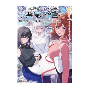 新品 / ライトノベル 公女殿下の家庭教師 (全23冊) 全巻セット : 漫画