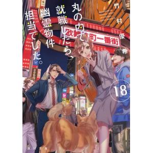 新品 / ライトノベル 継母の連れ子が元カノだった (全13冊) 全巻セット