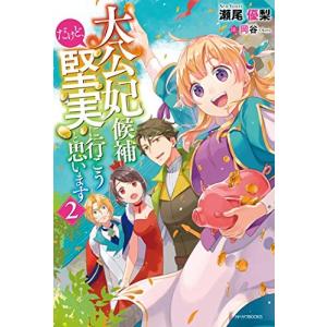 新品 / ウマ娘 プリティーダービー アンソロジーコミック STAR (1-10巻
