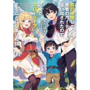新品 / 俺だけレベルアップな件 (1-24巻 最新刊) 全巻セット : 漫画
