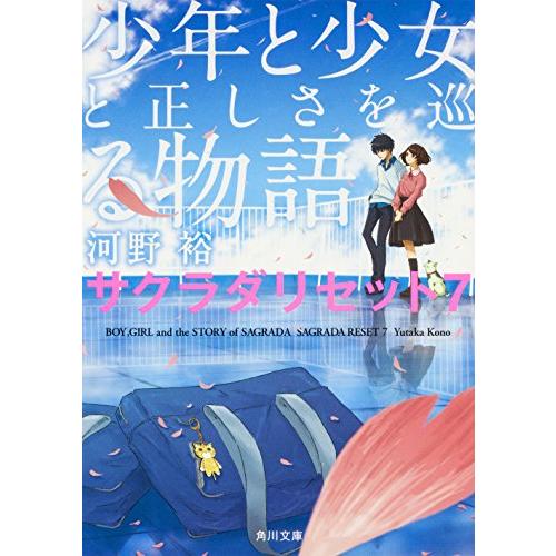 角川文庫 ライトノベル ランキング