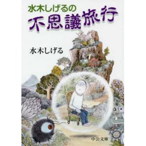 新品]水木しげるのおばけ学校 全12巻セット : 漫画全巻ドット