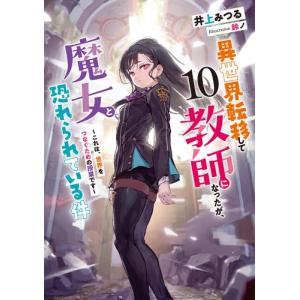 新品 / とんでもスキルで異世界放浪メシ (1-11巻 最新刊) 全巻セット