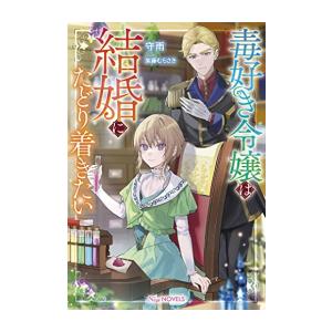 新品 / ライトノベル 小説 ブルーロック 戦いの前、僕らは。 (全4冊