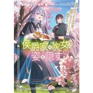 新品 / ライトノベル 公女殿下の家庭教師 (全23冊) 全巻セット : 漫画