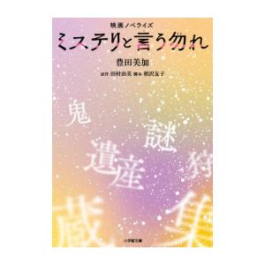 新品 / 特典あり ふしぎ遊戯[文庫版]&ふしぎ遊戯玄武開伝セット (全17