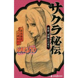 集英社（SHUEISHA） 新品 / 終わりのセラフ (1-36巻 最新刊) 全巻