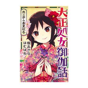 新品 / アオのハコ (1-25巻 最新刊) 全巻セット : 漫画全巻ドットコム