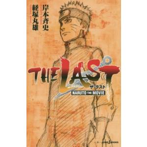 新品 / NARUTO−ナルト−外伝 〜七代目火影と緋色の花つ月〜 (1巻 全巻