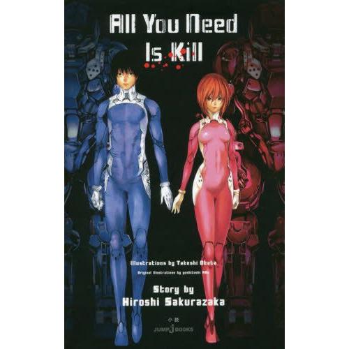 [新品][ライトノベル]All You Need Is Kill [新書版] (全1冊)
