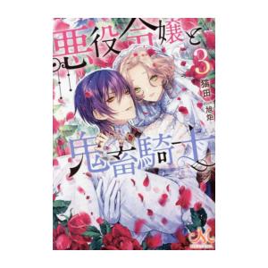 戦国小町苦労譚 全巻セット 小説 ライトノベル 新品 / ライトノベル 戦国小町苦労譚 (全19冊) 全巻セット : 漫画全巻