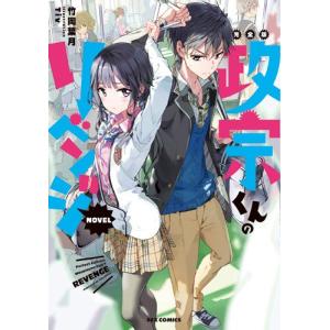新品 / 青星学園・チームEYE-Sの事件ノート (全23冊) 全巻セット