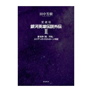 チンギス紀 全巻セット 北方謙三 チンギス紀 1~5巻セット (単行本) | 北方 謙三 |本