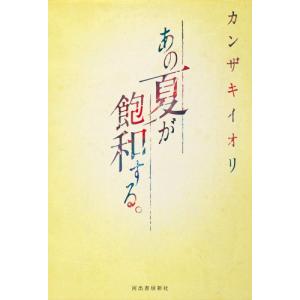 新品　めおと日和 全巻セット 1〜10巻 シュリンク、ブックカバー付き！！ 新品 / 波うららかに、めおと日和 (1-11巻 最新刊) 全巻セット : 漫画