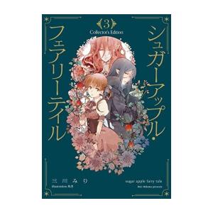 5月下旬より発送予定 / 新品 ライトノベル シュガーアップル