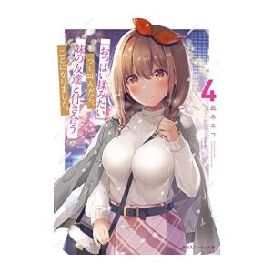 新品 / ライトノベル この素晴らしい世界に祝福を! (全17冊) 全巻