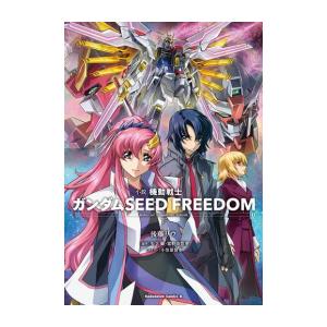 [新品][ライトノベル]小説 機動戦士ガンダムSEED FREEDOM (全2冊) 全巻セット｜漫画全巻ドットコム Yahoo!ショッピング店