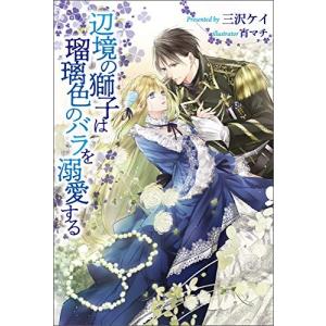 なろうサーチ B 検索 日間 ハッピーエンド 領主