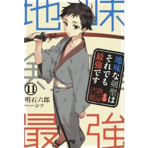 新品 / 甘神さんちの縁結び (1-22巻 全巻) 全巻セット : 漫画全巻