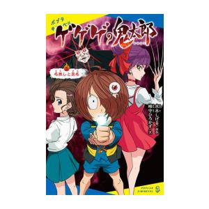 新品 / 文庫 決定版 ゲゲゲの鬼太郎 (全14冊) BOXセット 全巻セット