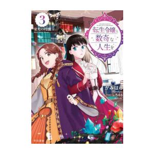 新品 / ライトノベル GLASS HEART グラスハート シリーズ(全6冊) 全巻