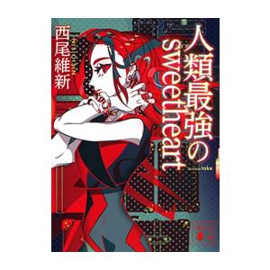 新品 / ドッグシグナル DOG SIGNAL (1-15巻 最新刊) 全巻セット : 漫画