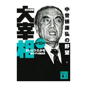 新品]新九郎、奔る! (1-20巻 最新刊) 全巻セット : 漫画全巻